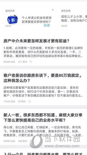掌上好房通