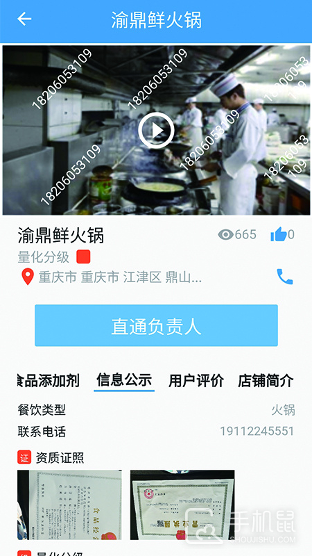 重庆市阳光食品 v1.6.5202504210950
