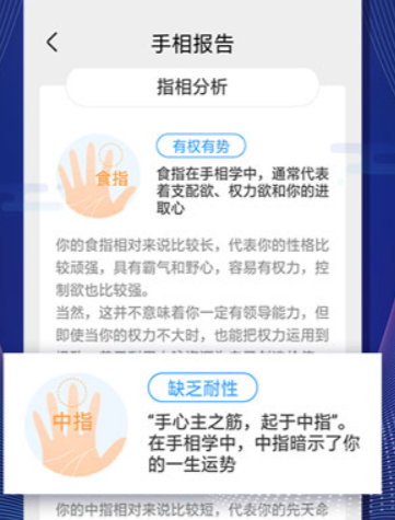 手相指纹预测相机软件