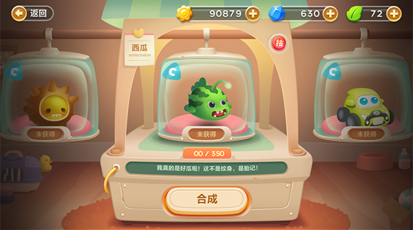 保卫萝卜3玩法攻略图片4