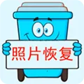 照片恢复宝免费版 2.5.0安卓版