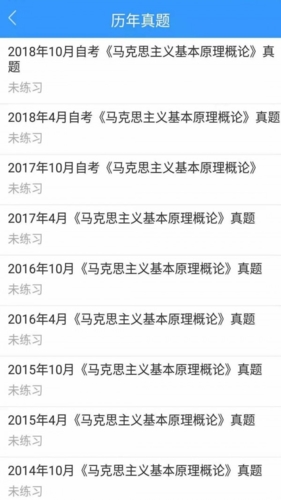 自考友app21