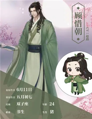 遇见逆水寒人物介绍1