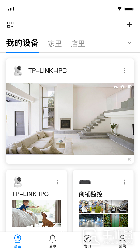 TPLINK安防 v5.9.13.1652