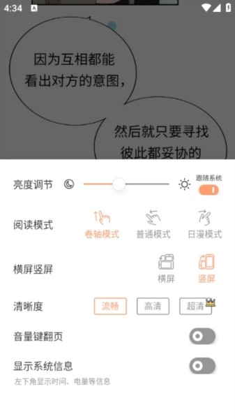 喵趣漫画2025年最新版软件截图14