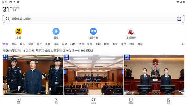 微米浏览器