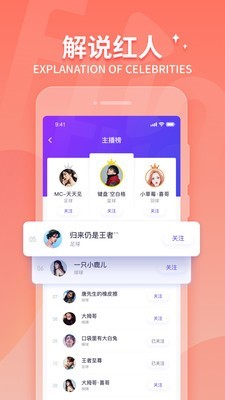 抓饭直播截图1