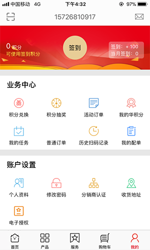 大华云商app v5.9.7