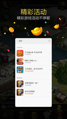 小米游戏服务插件 v8.8.13.2