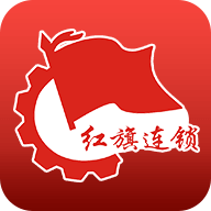红旗连锁app手机版