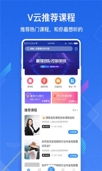V云空间安卓版截图2