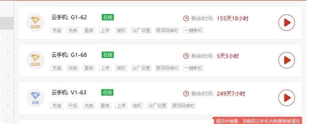 怎么用脚本挂机截图1