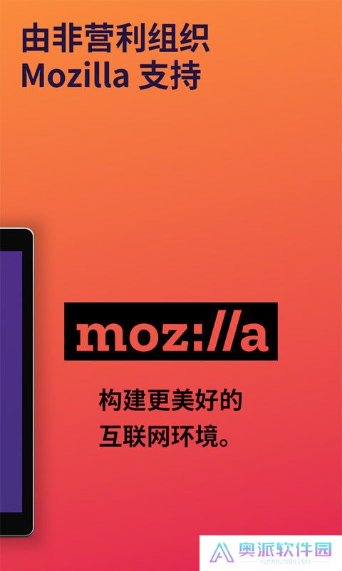 火狐浏览器安装包
