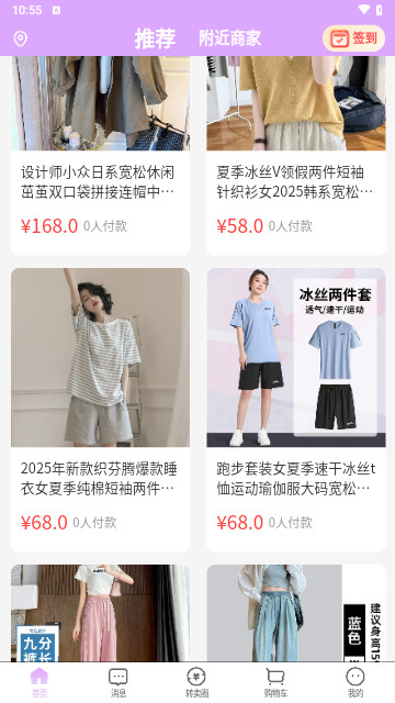易試邦最新手機版