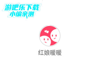 红娘暖暖安卓版