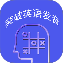 IPAPractice英语音标练习软件 V1.0
