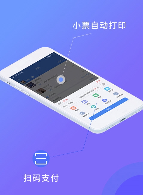 旺铺记账服装进销存4