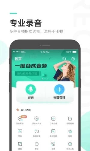 录音大师调音台app v3.8.3