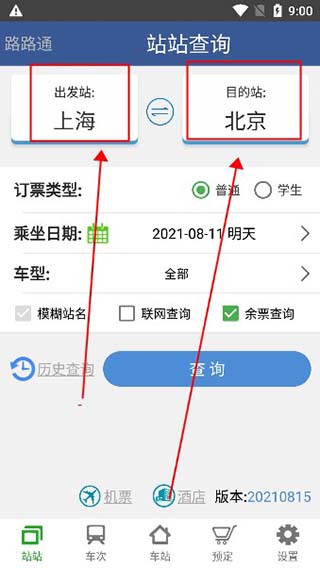 使用教程截图2