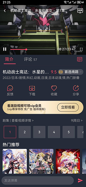 打驴动漫免费观看高清版