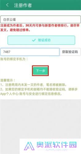 晋江文学城免费版