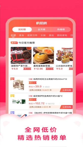 易米购app图片1