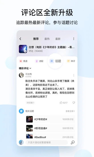 酷狗音乐车机版 v6.0.6
