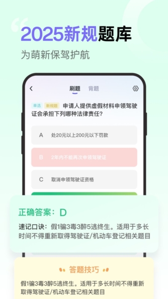 拿捏驾考图片6