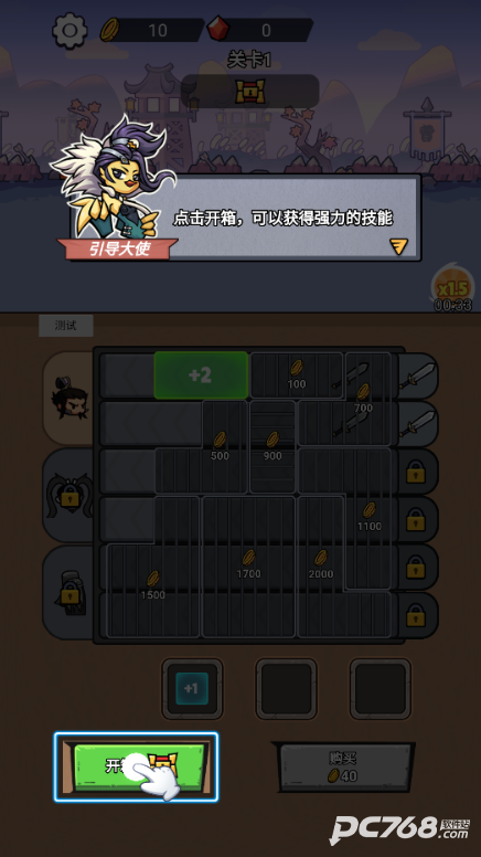 这个我在行手机版