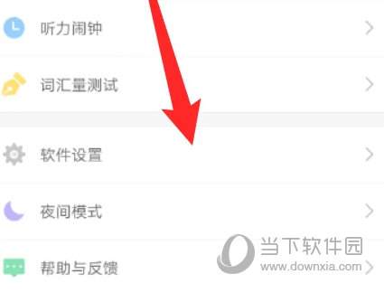 每日英语听力APP