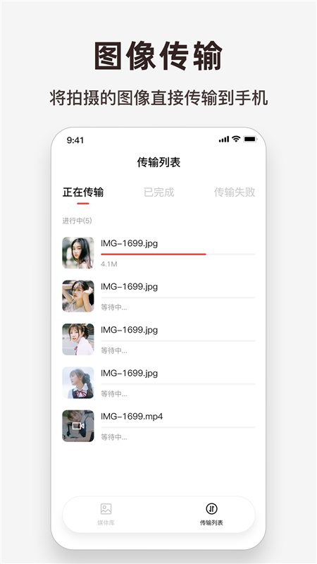 爱佳能相机app宣传图4