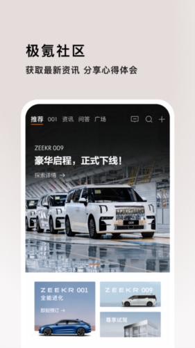 极氪app v4.9.9