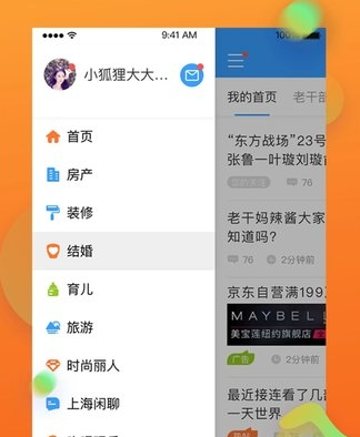 篱笆社区