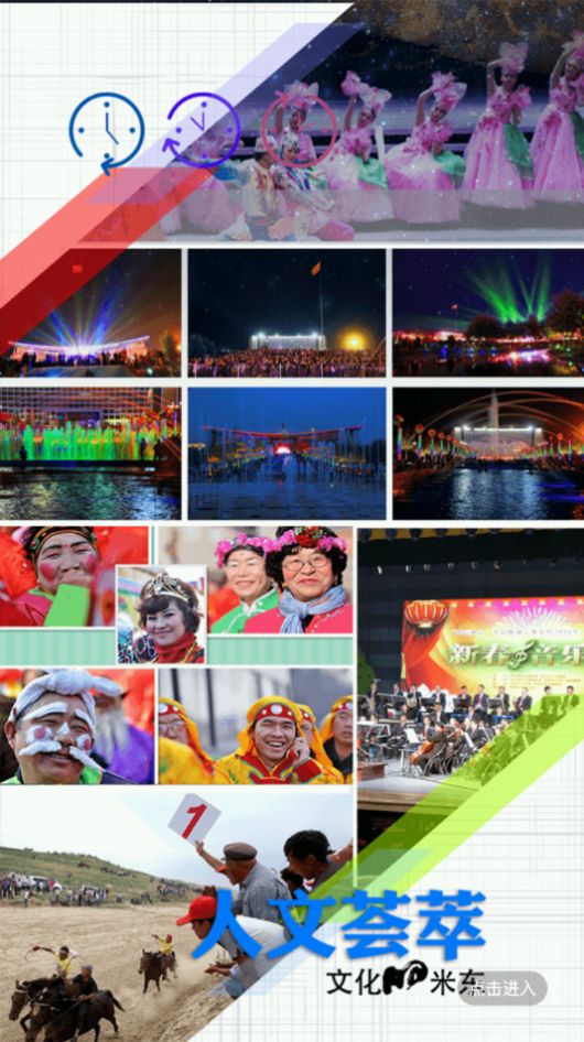 米东好地方app v1.0.0