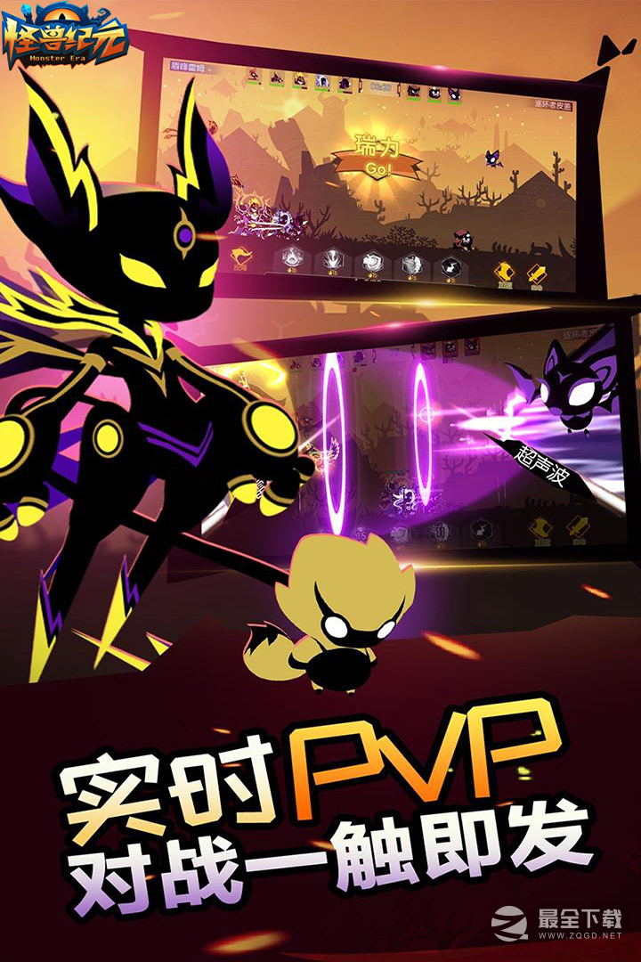 怪兽纪元