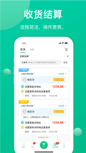 ɷ˻app