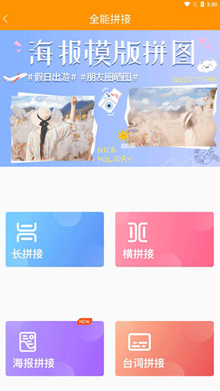 图片编辑P图