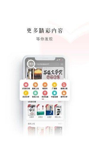 新语听书APP v4.2.71