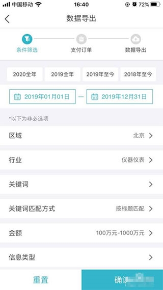 剑鱼标讯6