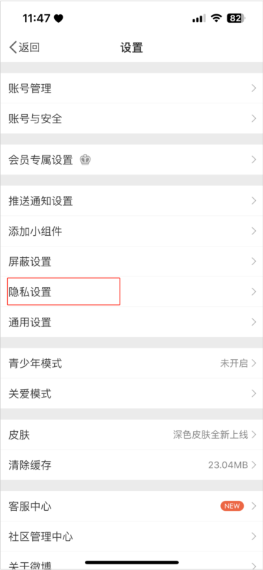 新浪微博21