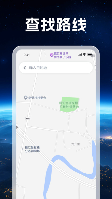 北小斗卫星导航
