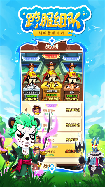 探险终章手机版 v3安卓版 