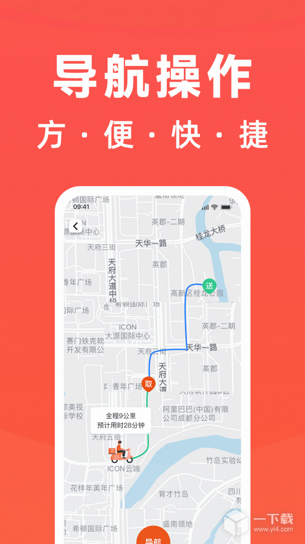 骑手岛 v6.3.1最新版下载