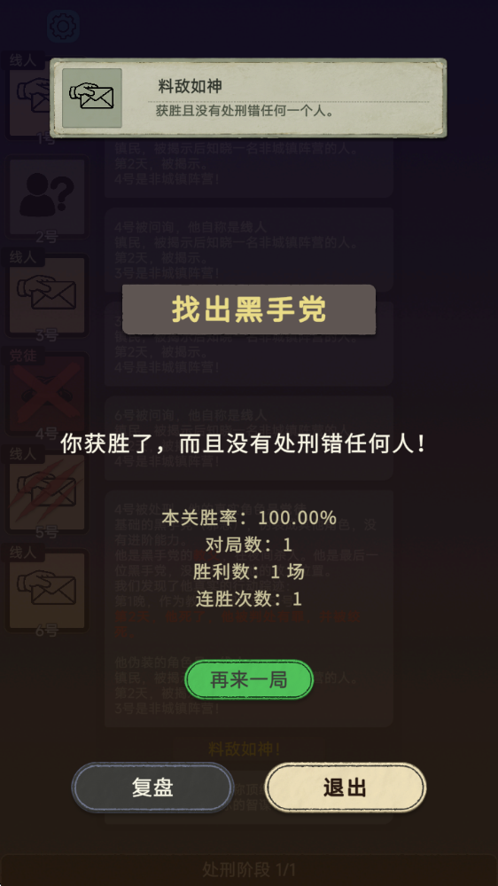 单机推理杀