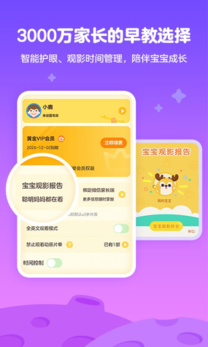 爱奇艺奇巴布app v15.7.0