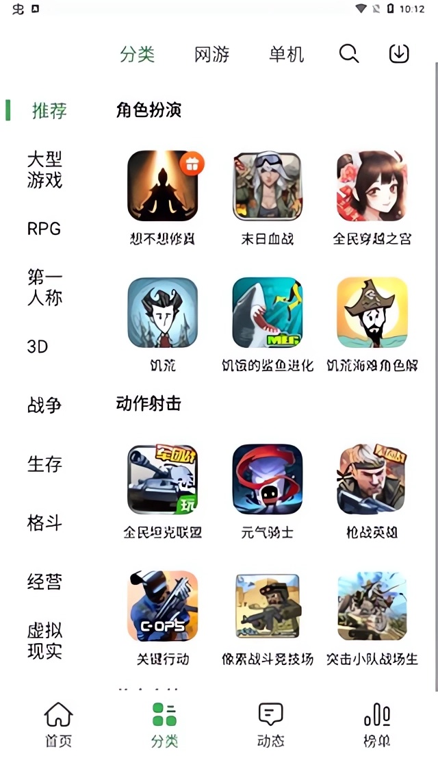 拇指玩使用教程2