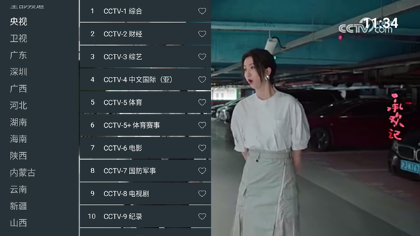 超的电视TV免费版 v250116