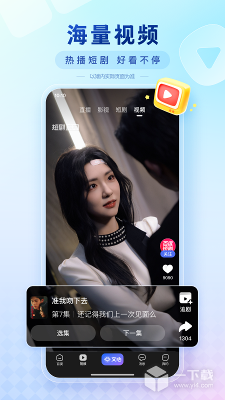 百度 v15.74.0.10最新版