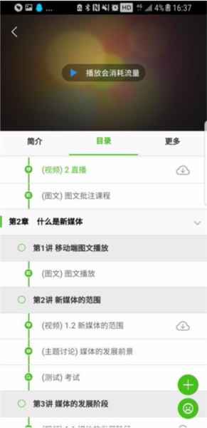知识阶梯APP3
