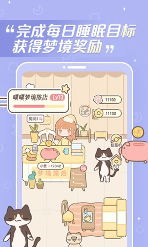 梦境旅店app v1.6.1